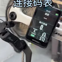 迈金PES电变连接第三方码表设置指南