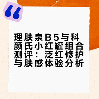 褪红面霜已经卷到这种程度了吗。。