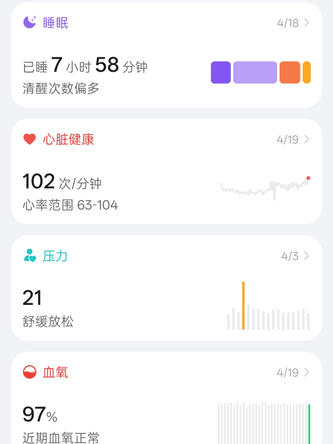 荣耀智能手表