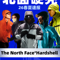北面新款硬壳来袭！雪山/通勤/徒步一篇说透