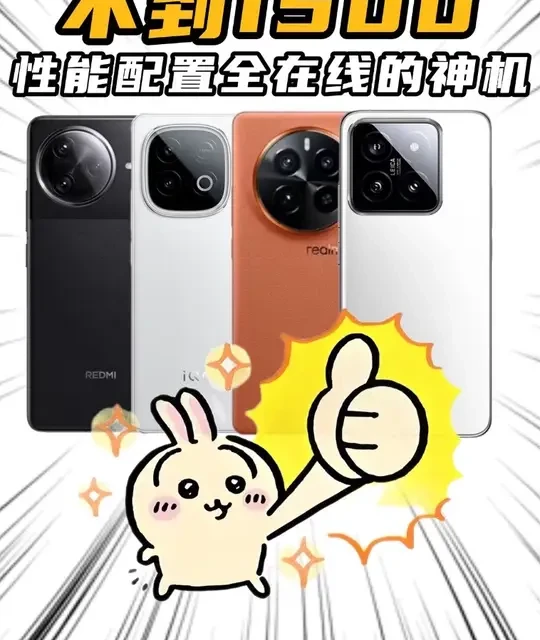 1500元价位二手手机选购指南：四款高性价比机型深度解析