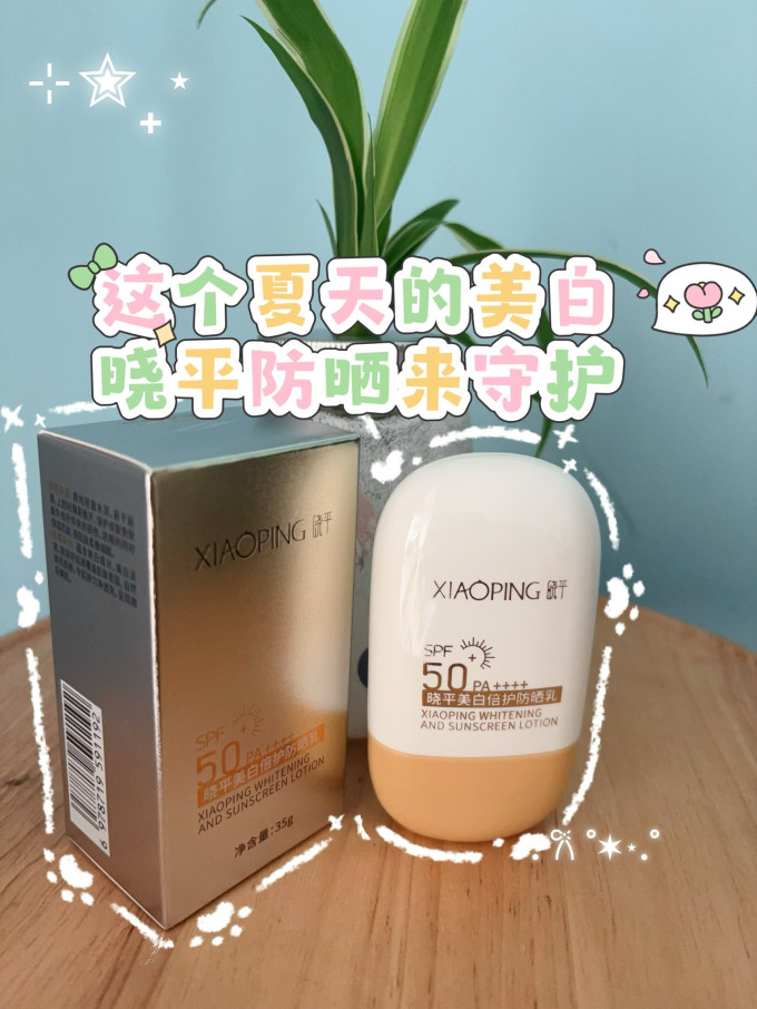 面部防晒