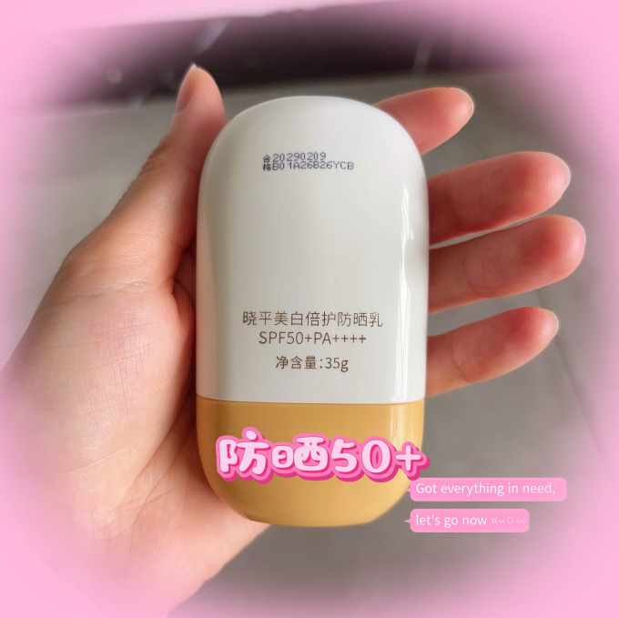 面部防晒