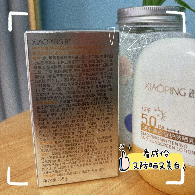 面部防晒