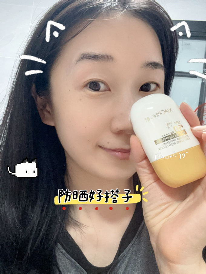 面部防晒