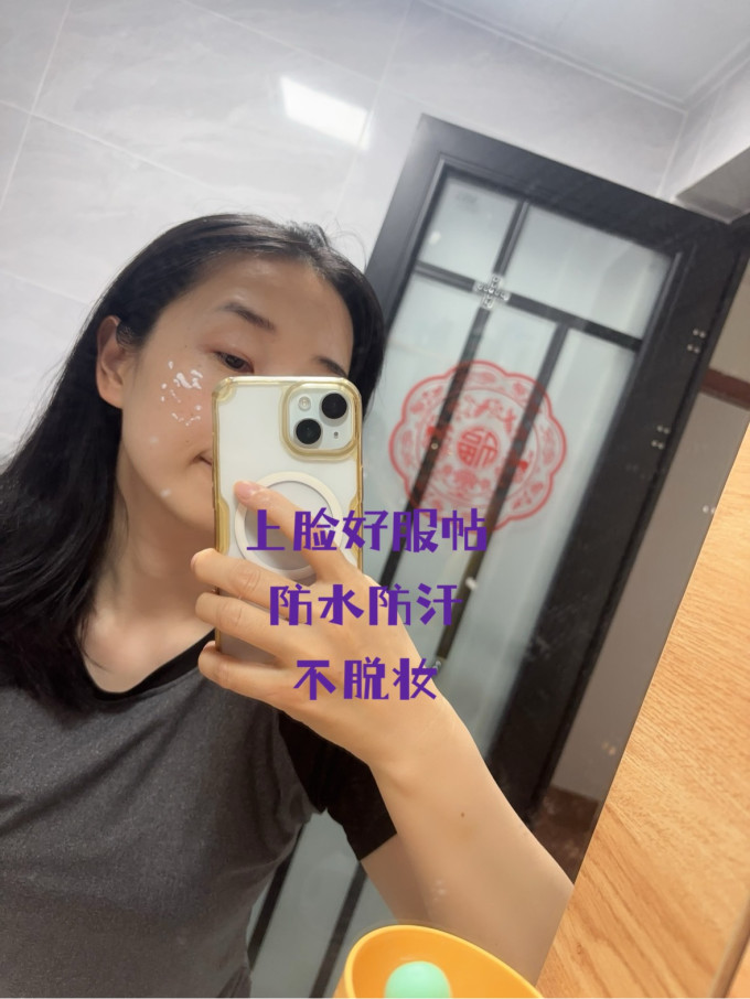 面部防晒