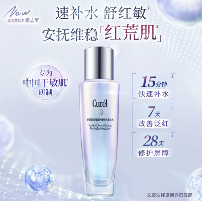 珂润护肤套装