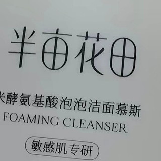 春季洁面首选：温和净肤不刺激