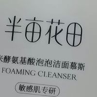 春季洁面首选：温和净肤不刺激