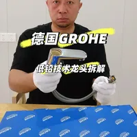 德国高仪GROHE水龙头低铅工艺技术解析
