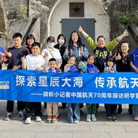 航天70周年探访研学营在陕圆满开展