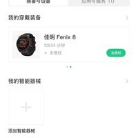 为什么大家都推荐佳明？