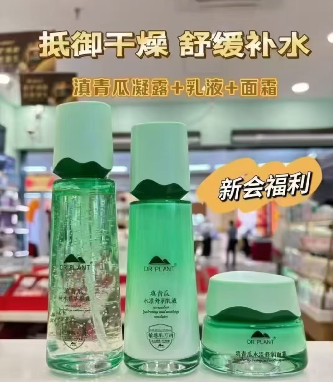 植物医生护肤套装