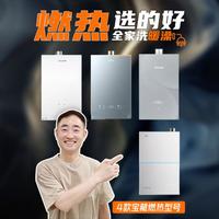 新房装修燃气热水器怎么选不踩坑，性价比最高的型号推荐