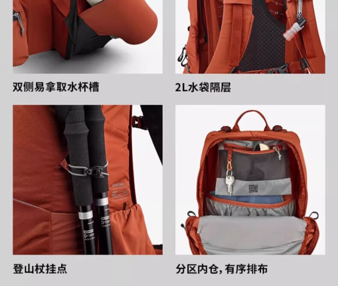 迪卡侬户外背包