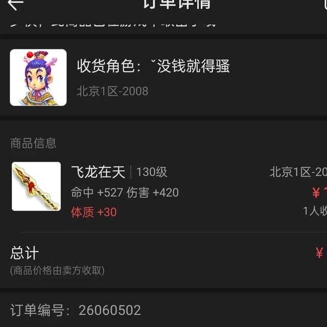 三年了，我把游戏搬砖这个小副业变成了主业