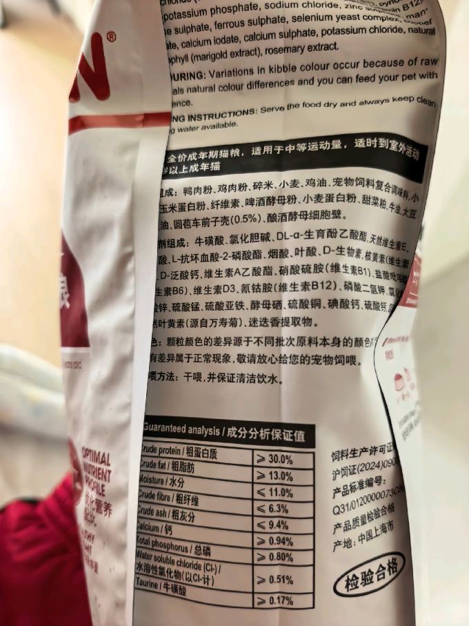 皇家猫咪干粮