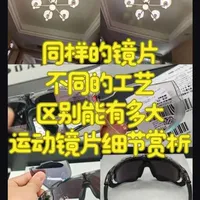 骑行眼镜镜片如何选：三个核心维度解析