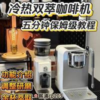 客浦CP239半自动咖啡机操作指南与参数设置详解