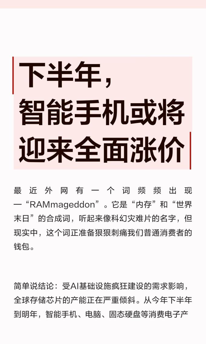 美光内存