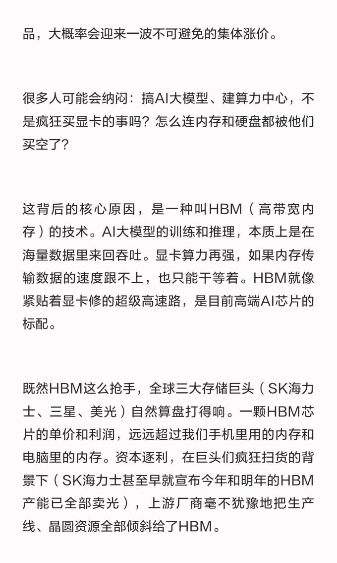 美光内存