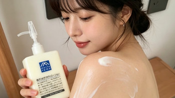 松山油脂柚子身体乳——“涂上去就不想停下来”