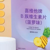 爸妈营养守护！2026维生素B族哪个牌子适合中老年人？十大易吞服