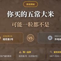 你买的五常大米，可能一粒都不是｜附五常大米选购指南