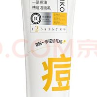 油痘肌春日本命洁面！一氪控油祛痘洁面乳，8小时控油14天淡痘