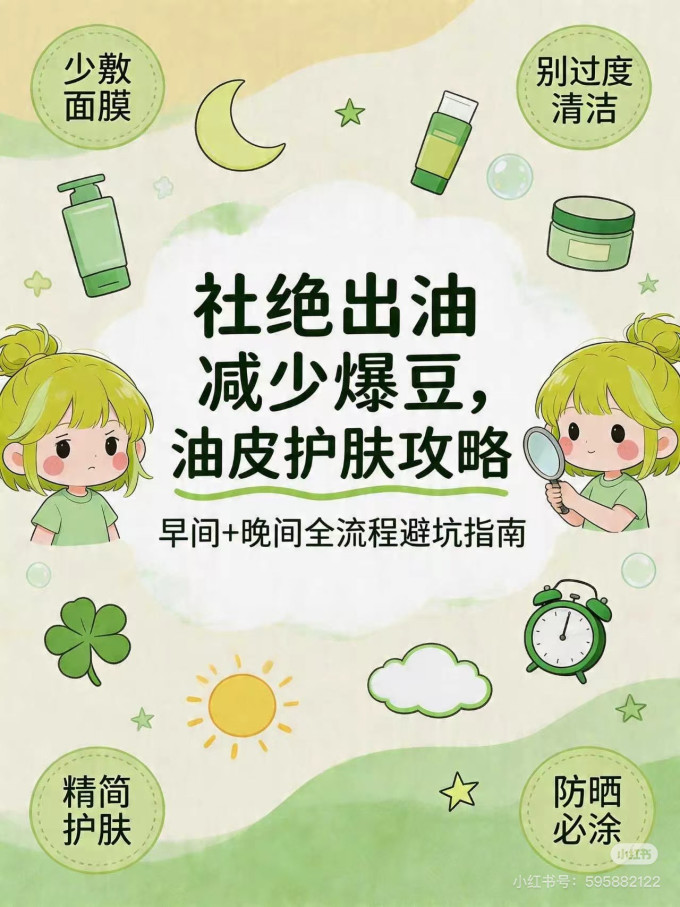 爽肤水