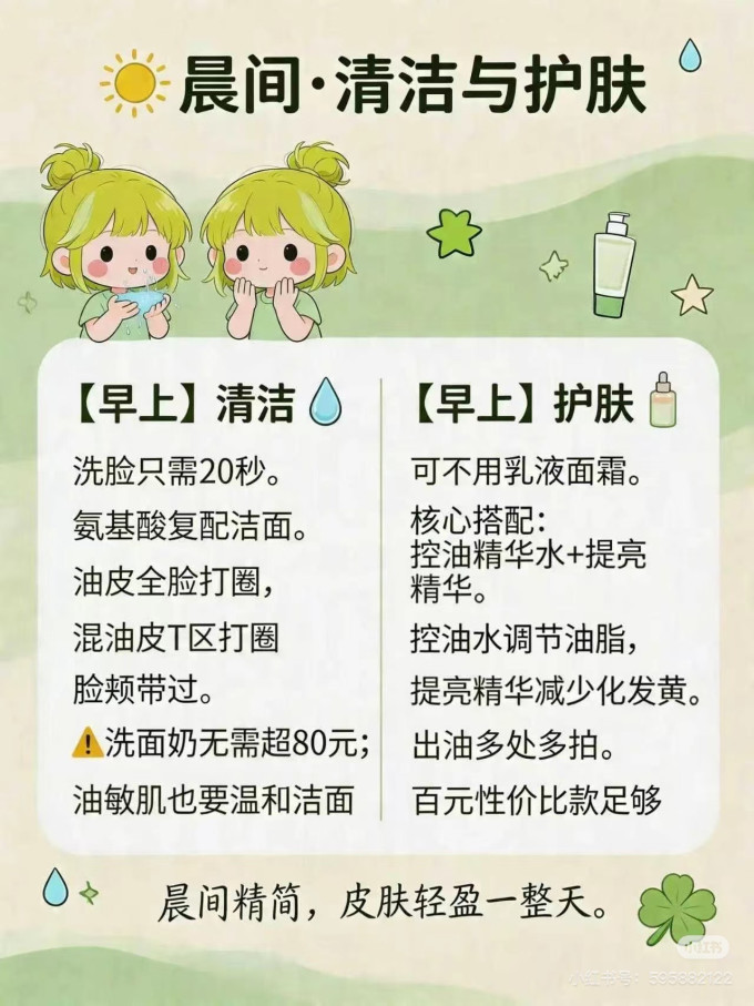 爽肤水