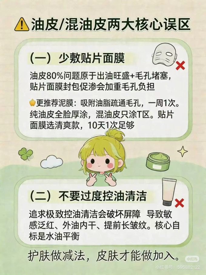 爽肤水