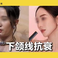 下颌线变清晰的7个方案