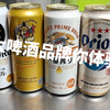 隔壁五大品牌啤酒有何值得种草？春节旅行啤酒所见所闻且听解析