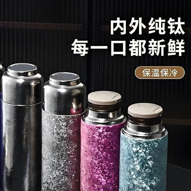 最新电商行业评测：纯钛保温杯选购指南及十大品牌推荐