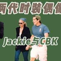 Jackie与CBK：两种风格，两代时装偶像