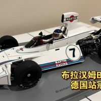 【F1模型第170期】马天尼 布拉汉姆BT44B 卡洛斯鲁特曼 1975德国站冠军 Spark