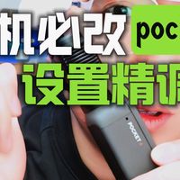 大疆pocket4新机到手基础设置保姆级教程