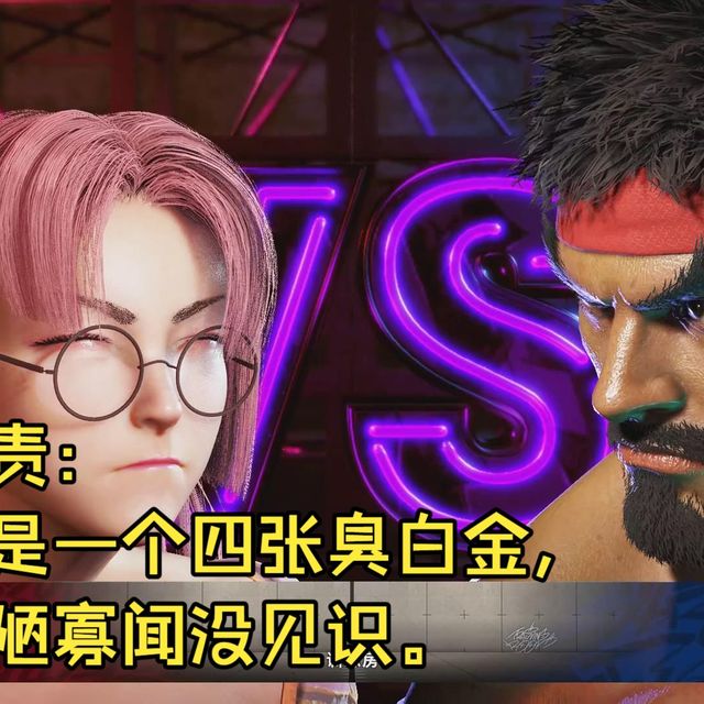 我发现不知火舞一个诡异但好用的推板连