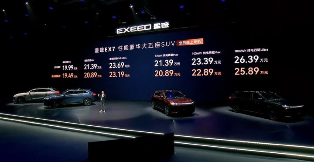 行业首发!线控制动量产上车,奇瑞星途 EX7 上市售价 19.99 万元起