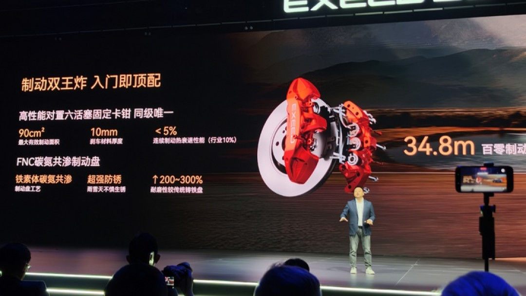 行业首发!线控制动量产上车,奇瑞星途 EX7 上市售价 19.99 万元起