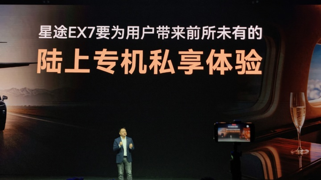 行业首发!线控制动量产上车,奇瑞星途 EX7 上市售价 19.99 万元起