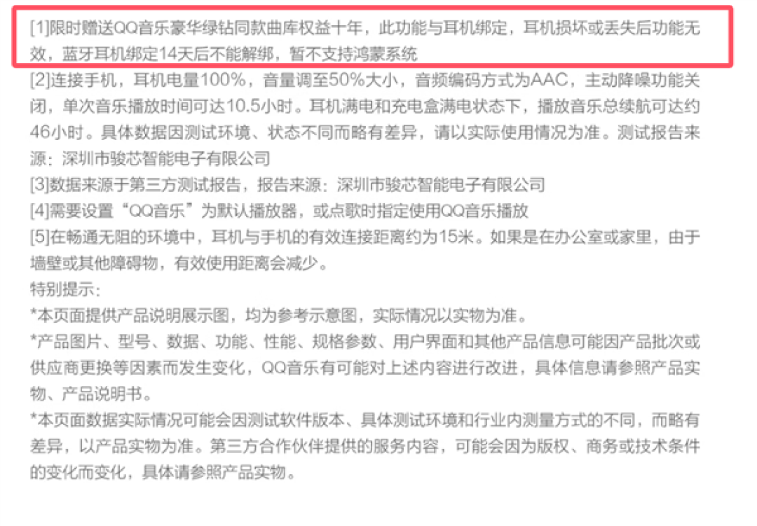 全球首款!QQ音乐畅听耳机发布:399元 十年VIP曲库免费听 立省2001元