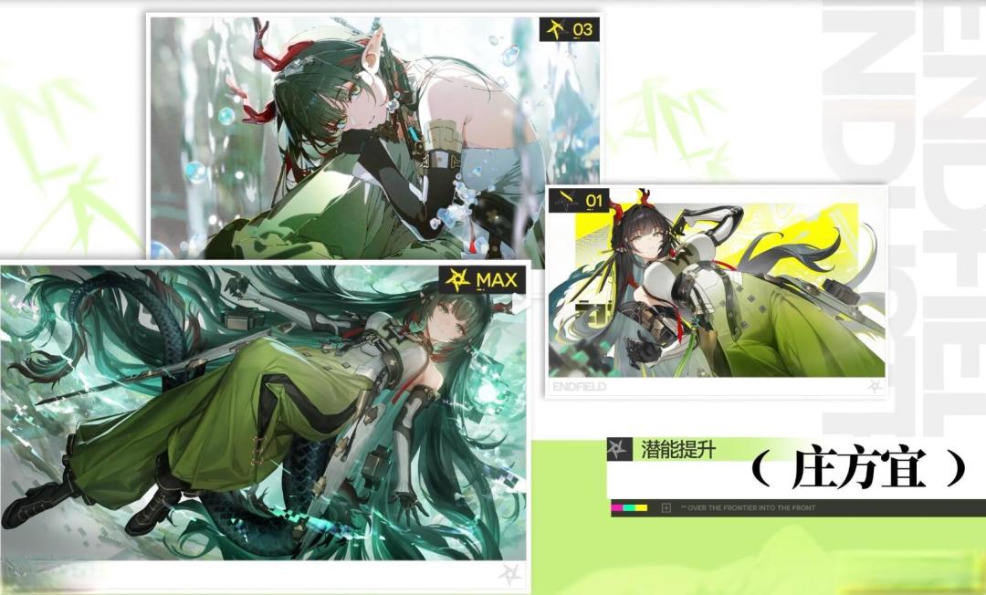 从青绿山水到科幻机能,庄方宜如何定义终末地的国风之美