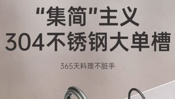 卡贝5MM加厚不锈钢水槽选购体验