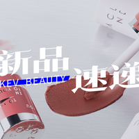 百雀羚双仓粉霜；INTO YOU第二代女主角唇泥；阿玛尼权力持妆气垫