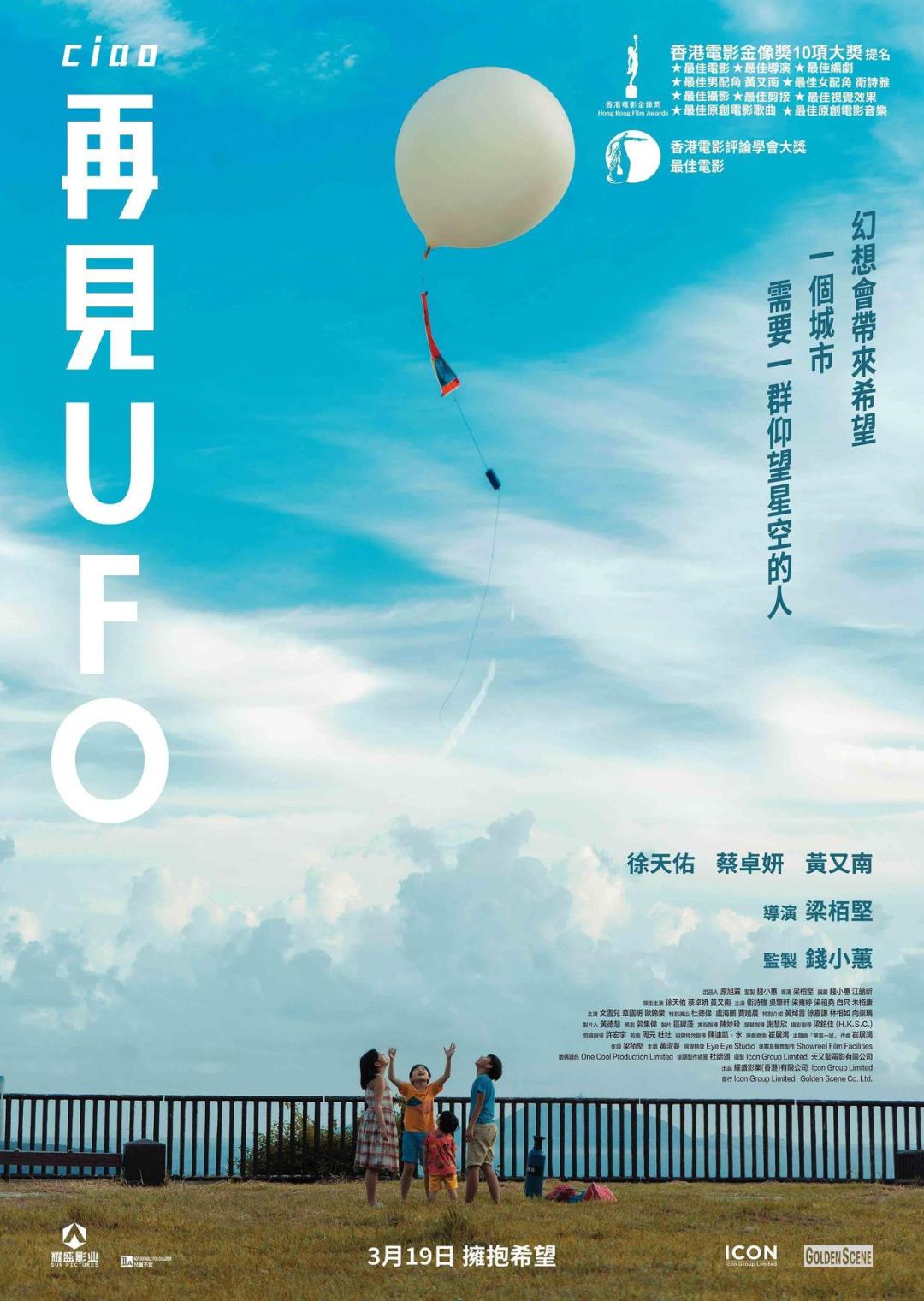 梁家辉五封影帝！第44届香港电影金像奖揭晓，《风林火山》成最大赢家