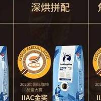 66元到手！瑞幸 SOE 耶加雪菲 250g｜门店小黑杯，专业咖啡师实测