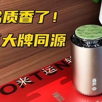 为啥再次入手吾非车载香薰？有些细节，用过了才知道！