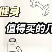 运动补剂真的有必要吃吗？正常饮食能不能达到同样的效果？